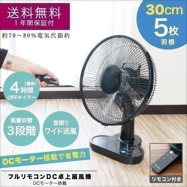 1Nۏ @  DC[^[ dc @ 30cm Rt É H 5 Ch U@\ ȓd ʐؑ ^C}[t ȃGl ߓd 