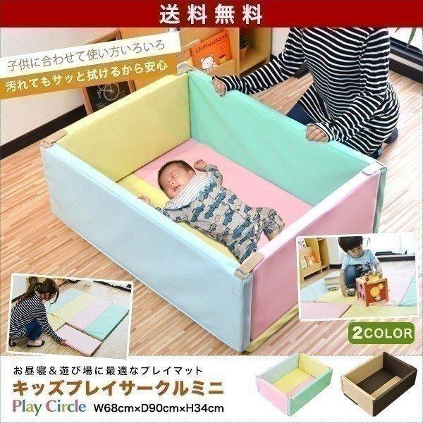 RiZKiZ 1年保証 ベビーサークル サークルマット プレイマット ミニ お 
