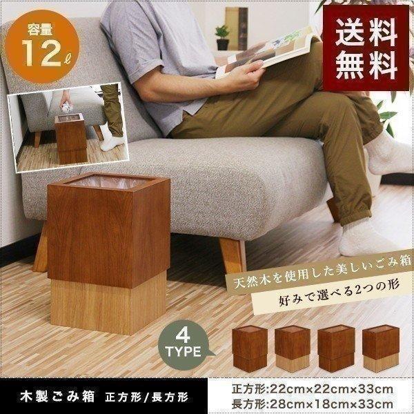ゴミ箱 ごみ箱 木製 おしゃれ 小さい 小型 キッチン リビング ダストボックス ウッド 正方形 長方形 天然木 ゴミ袋 ナチュラル ブラウン 12lの価格と最安値 おすすめ通販を激安で