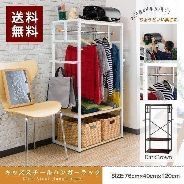 RiZKiZ 1年保証 ハンガーラック 子供 キッズ コートハンガー RiZKiZ 1年保証 ハンガーラック 子供 キッズ コートハンガー