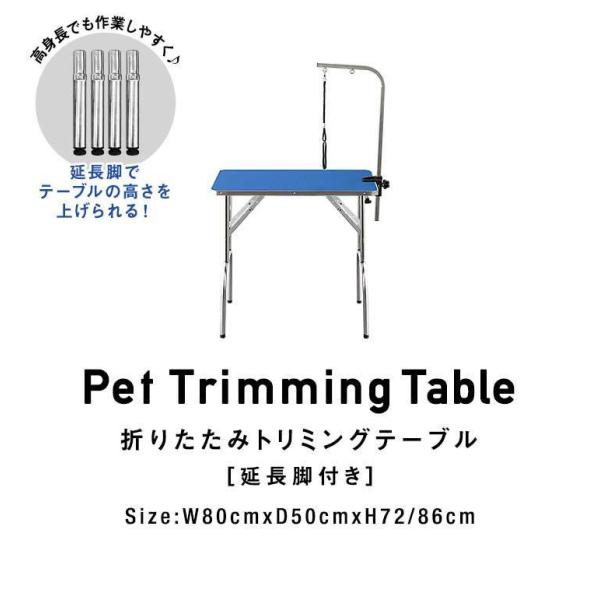 ペット トリミング テーブル 台 折りたたみ トリミングテーブル 高さ調節 2段階 72cm 86cm グルーミング トリミング台 犬 猫 小型犬 中型犬 カット 送料無料 Buyee Servis Zakupok Tretim Licom Buyee Pokupajte Iz Yaponii
