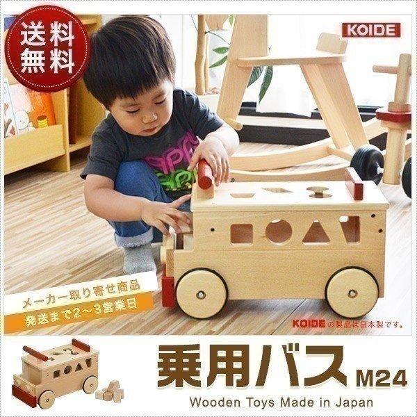 おもちゃ 知育 玩具 乗り物 乗用玩具 乗用バス バス 木製 日本製 M24 室内 1歳 2歳 男の子 女の子 幼児 ベビー プレゼント 誕生日 コイデ Koide 送料無料 Ys A Bargainprice 通販 Yahoo ショッピング
