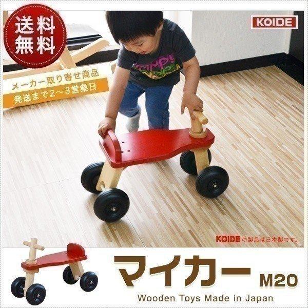 1年保証 おもちゃ 知育 玩具 乗り物 マイカー バイク 乗用玩具 日本製