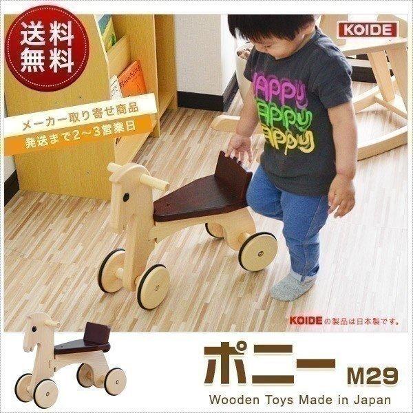 おもちゃ 知育 玩具 乗り物 乗用玩具 木馬 ポニー M29 室内 1歳 2歳 男の子 女の子 ベビー 日本製 プレゼント 誕生日 コイデ Koide 送料無料 Ys A Bargainprice 通販 Yahoo ショッピング