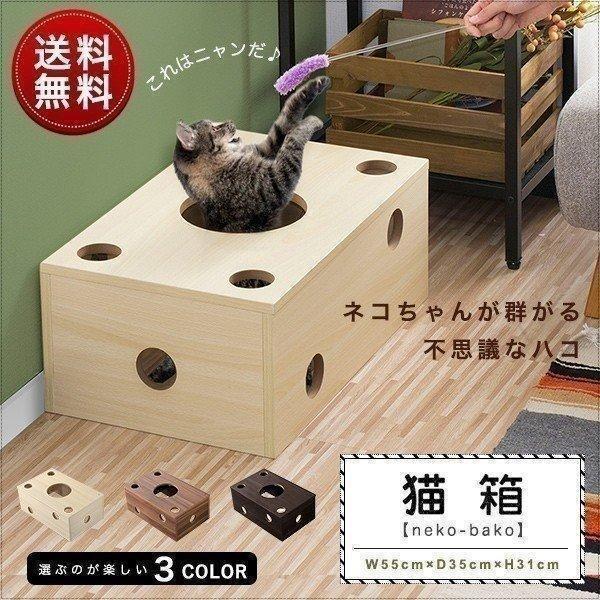 キャットハウス キャットケイブ キャットベッド ペット用品 猫 おもちゃ 猫箱 ボックス ねこ ネコ 玩具 オモチャ 木製 省スペース 据え置き 送料無料 Ys A Bargainprice 通販 Yahoo ショッピング