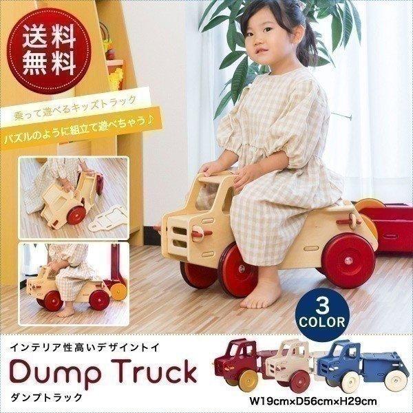 乗用玩具 木製 トラック 車 おもちゃ 乗り物 Moover ムーバー ダンプトラック おしゃれ 知育玩具 子供 幼児 ベビー 北欧 誕生日 出産祝い プレゼント 送料無料 Ys A Bargainprice 通販 Yahoo ショッピング