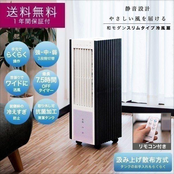 暑い夏はコレ一台✨冷風扇 LED液晶&リモコン付 静音＆省エネ スポットクーラー Amazon.co.jp: 【工事不要】冷風扇 冷風機 冷風扇風機 スポット
