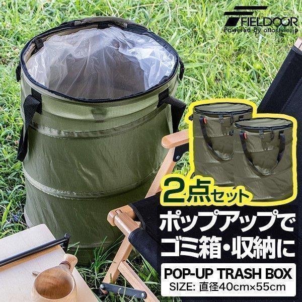 ゴミ箱 折りたたみ 45l アウトドアの人気商品 通販 価格比較 価格 Com