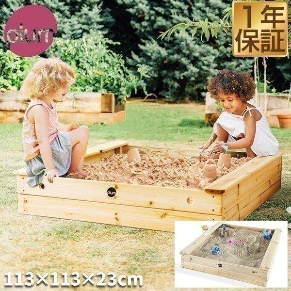 砂場 庭 砂場遊び すな場 砂遊び おうち 木製砂場 113 X 113 X 23cm カバー シート 付き すなば 家庭用 木製 柵 ボールプール おすすめ 子供 Plum 送料無料 Ys A Bargainprice 通販 Yahoo ショッピング