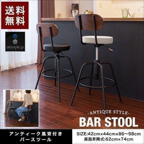 1年保証 カウンターチェア 椅子 バースツール 昇降式 バーチェア
