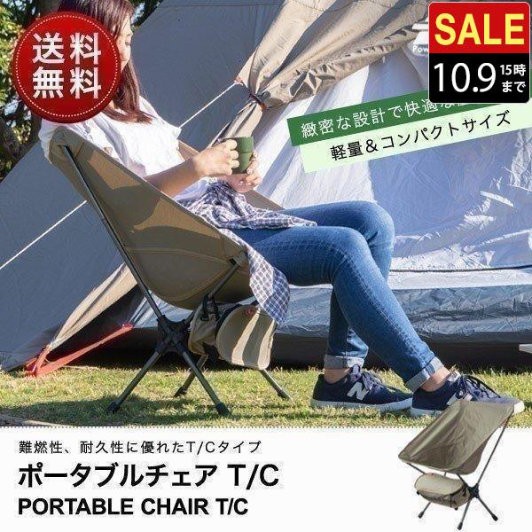 FIELDOOR 1年保証 アウトドアチェア TC ポータブルチェア