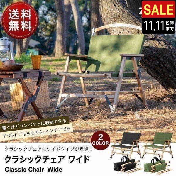 FIELDOOR 1年保証 アウトドアチェア 横幅ゆったりタイプ