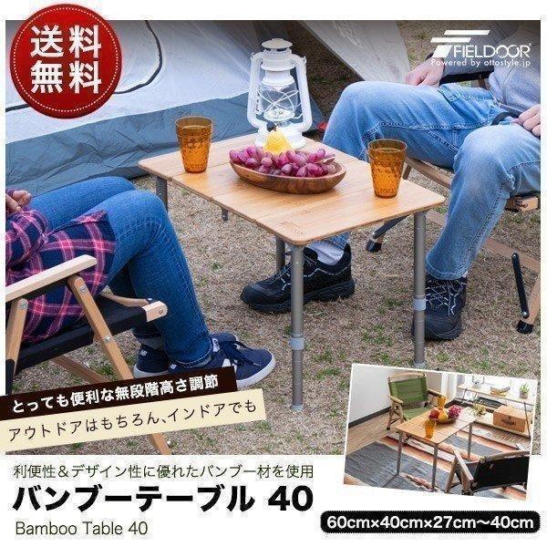FIELDOOR（フィールドア） 1年保証 レジャーテーブル 折りたたみ 幅