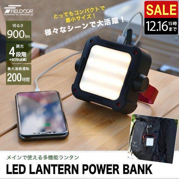 3段階調光 高輝度 PSE認定 LEDランタン 10000mAh USB充電式 LEDランタン ライト USB充電 モバイルバッテリー機能 最大1100