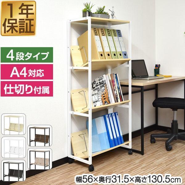 オフィス用の棚！（タイヤ付き） Amazon｜Fuyutu スチールラック キャスター付き 倉庫 4段 幅105