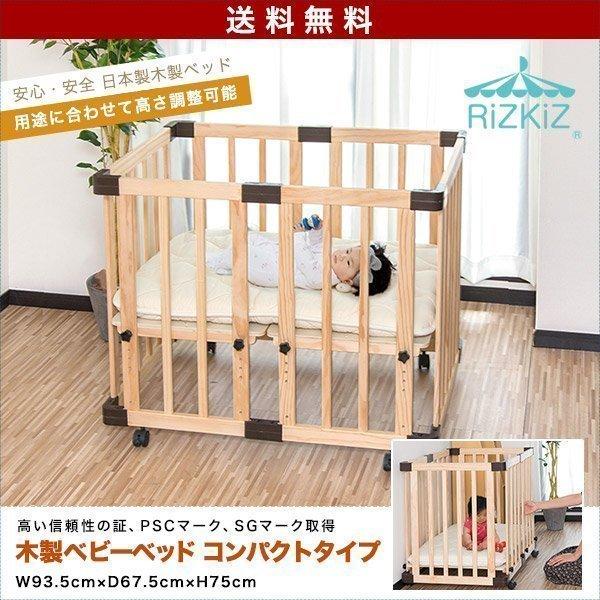 ベビーベッド ミニ キャスター ストッパー付 ハイタイプ 高さ調整 木製 組み立て式 0ヶ月 24ヶ月 洗えるカバー 防水シーツ ベッド ミニベッド Rizkiz 送料無料 Ys A174 Bargainprice 通販 Yahoo ショッピング