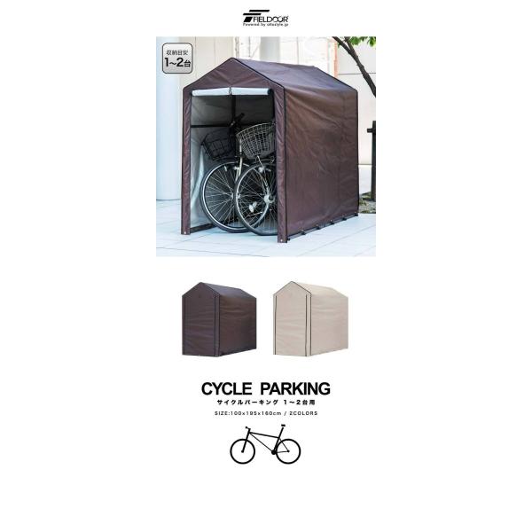 自転車置き場 屋根 サイクルポート 1台 2台 自転車 置き場 サイクルパーキング 物置 遮熱 耐水 自転車収納 屋外 保管 雨よけ 雨除け 自転車ガレージ 送料無料 Buyee Buyee Japanese Proxy Service Buy From Japan Bot Online