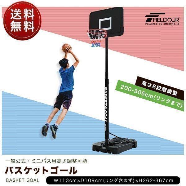 1年保証 バスケットゴール 8段高さ調整 一般公式 ミニバス 対応 1年保証 バスケットゴール 8段高さ調整 一般公式 ミニバス 対応