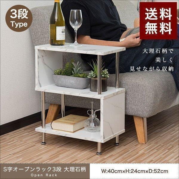 1年保証 サイドテーブル 大理石 3段 サイドラック S字 幅40cm 1年保証 サイドテーブル 大理石 3段 サイドラック S字 幅40cm