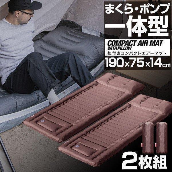 FIELDOOR 1年保証 キャンプマット エアーマット まくら付き 厚手 FIELDOOR 1年保証 キャンプマット エアーマット まくら付き 厚手