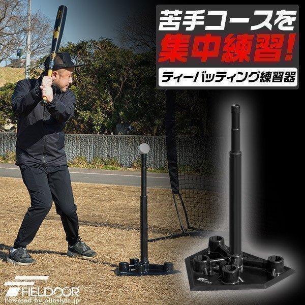 1年保証 野球 打撃練習 バッティングティー ティーバッティング 1年保証 野球 打撃練習 バッティングティー ティーバッティング