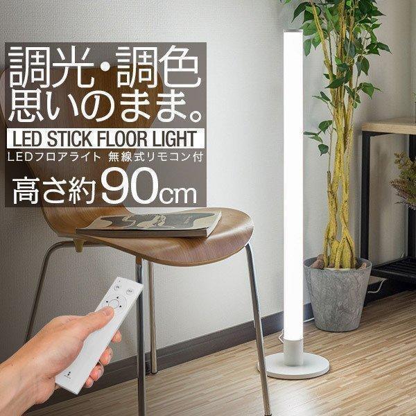 【M2893-118-80】LED　フロアスタンド　フロアライト Amazon.co.jp : スタンドライト LED フロアライト 18W 目に