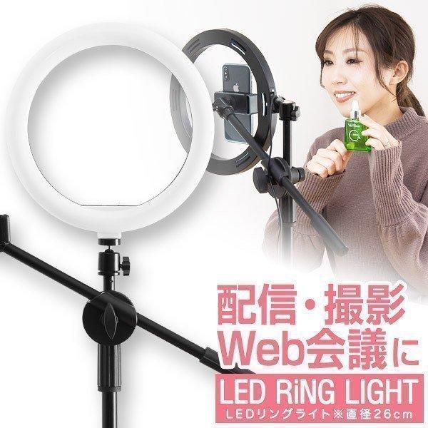 リングライト 自撮りライト スマホ撮影 Sns Led おすすめ 26cm リモコン 物撮り 商品撮影 スタンド 撮影照明 動画配信 撮影キット ライブ配信 実況 送料無料 Ys A1 Bargainprice 通販 Yahoo ショッピング