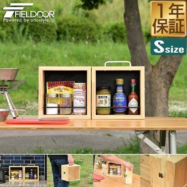 調味料ラック 木製 - アウトドアの人気商品・通販・価格比較 - 価格.com 調味料ラック 木製 - アウトドアの人気商品・通販・価格比較 - 価格.com
