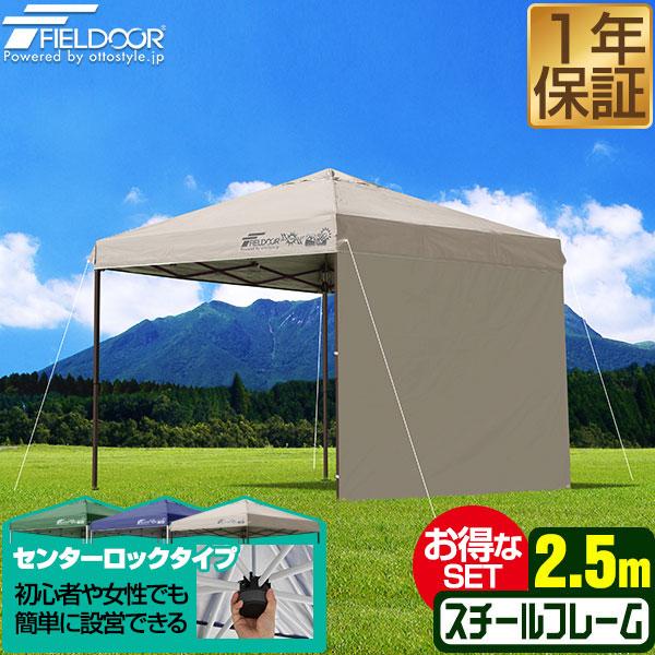 ワンアクションで組み立て簡単＆スピーディー！初心者や女性にも簡単に組み立てができる、待望のセンターロックタイプの登場が仲間入り。タープを広げて中心のロックを持ち上げるだけで、スピーディーに設営できます。ブランド: フィールドア（FIELDO...