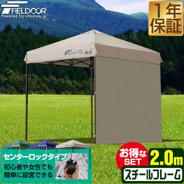 FIELD DOOR トップカバー1枚＋サイドシート2枚 2m ライトベージュ FIELDOOR タープテント 安心の1年保証 2mx2m サイドシート1枚付