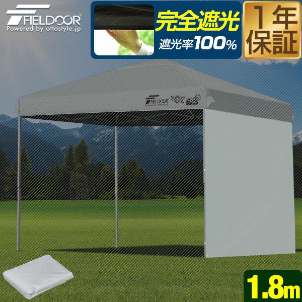 2.7m×1.8mタープテントに取り付けができる、1.8m幅の追加サイドシート・ウォールタイプです。日よけやお隣のテントとの仕切り/目隠しに。生地は遮光率100%・UVカット率は99.8%のPUコーティングを採用。遮熱効果もあるので真夏の日...