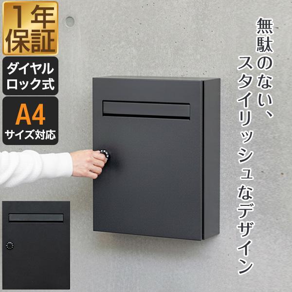 ダイヤルロック式壁掛けポスト無駄を削ぎ落したシンプルな壁掛けポストの登場。奥行を抑えたスリムな設計は、限られた玄関スペースにもすっきり設置できます。奥行わずか12cm奥行を抑えたスリム設計、限られたスペースにもスッキリ設置できます。サビに強...