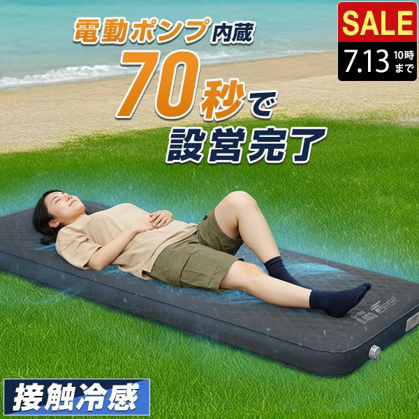 FIELDOOR（フィールドア） キャンプマット シングル S 電動ポンプ付き