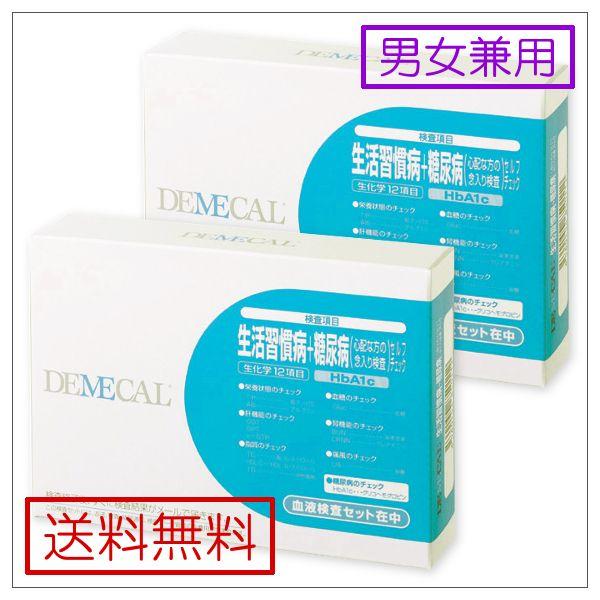 血液検査キット Demecal デメカル 生活習慣病 糖尿病セルフチェック2個セット Buyee Servicio De Proxy Japones Buyee Compra En Japon