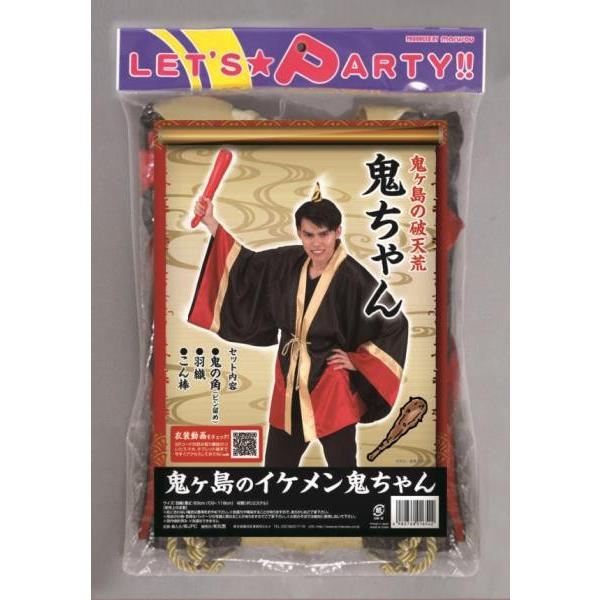 鬼ちゃん イベント コスチューム コスプレ パーティ 衣装 宴会 演劇 仮装 鬼 時代劇 節分 Buyee Buyee Japanese Proxy Service Buy From Japan Bot Online