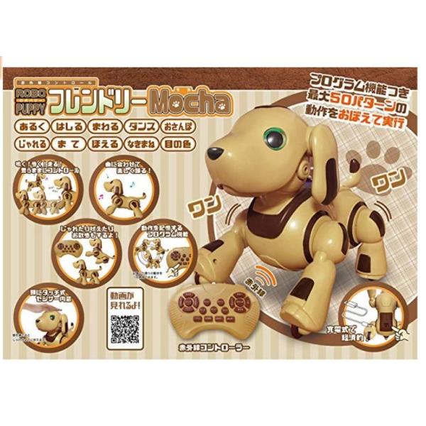 Tksk ロボパピー フレンドリー モカ 犬型ロボット じゃれたり散歩したりプログラム機能付き 送料無料 Dream Online Shop 通販 Yahoo ショッピング