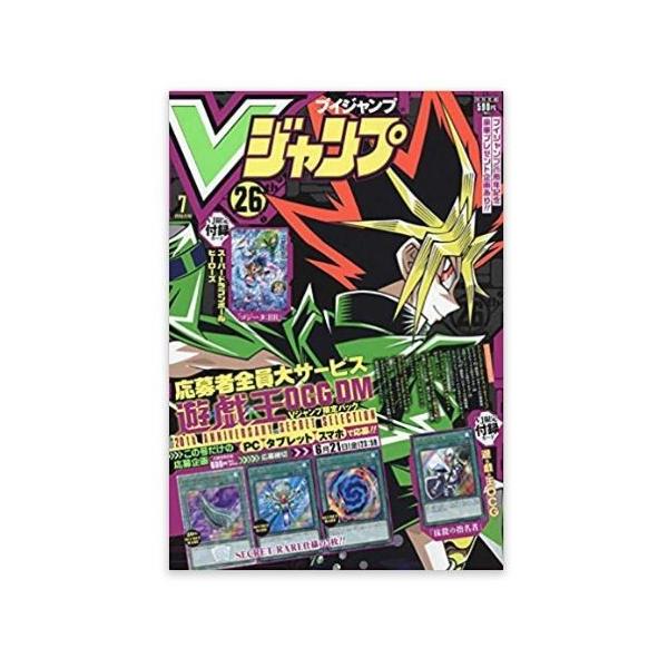 Vジャンプ 7月号 みんな探してる人気モノ Vジャンプ 7月号 本 雑誌 コミック