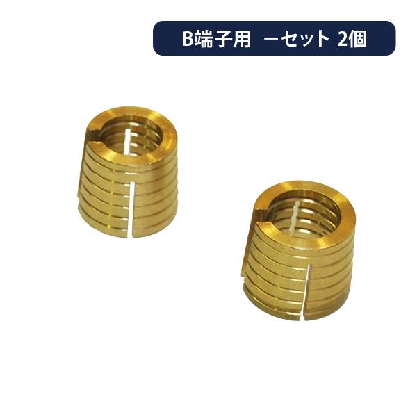 B端子用 バッテリーターミナルスペーサー BATTERY-SPACER −セット