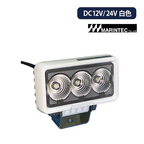 マリンテックLEDデッキライト マリンテック MARINTEC 船舶用 LEDデッキライト MLDシリーズ MLD30W