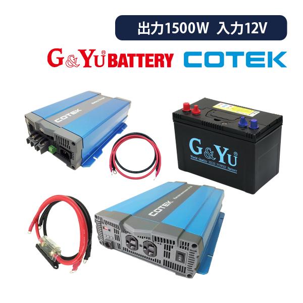 車用コンバーター 12v バッテリーの人気商品 通販 価格比較 価格 Com