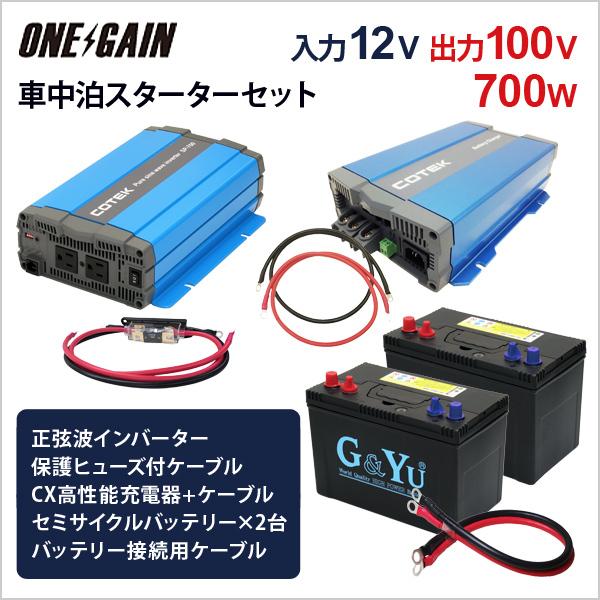 12v バッテリー 車用コンバーターの人気商品 通販 価格比較 価格 Com