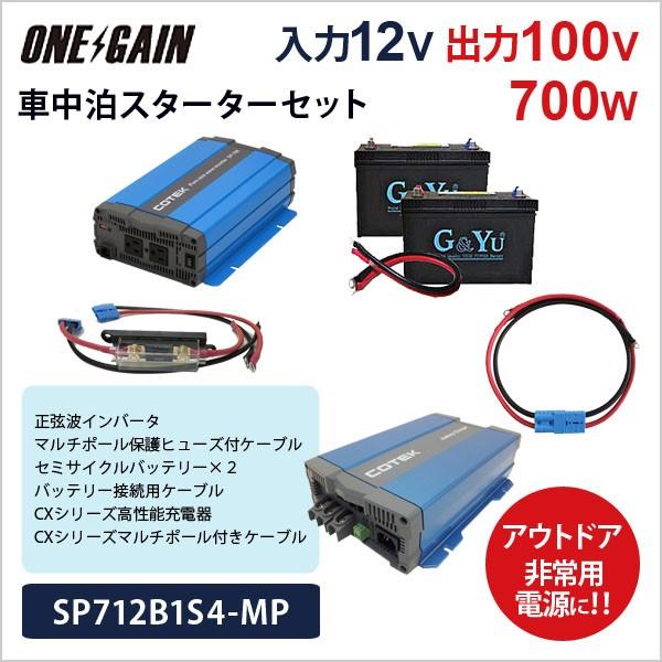 車用コンバーター ケーブル バッテリーの人気商品 通販 価格比較 価格 Com