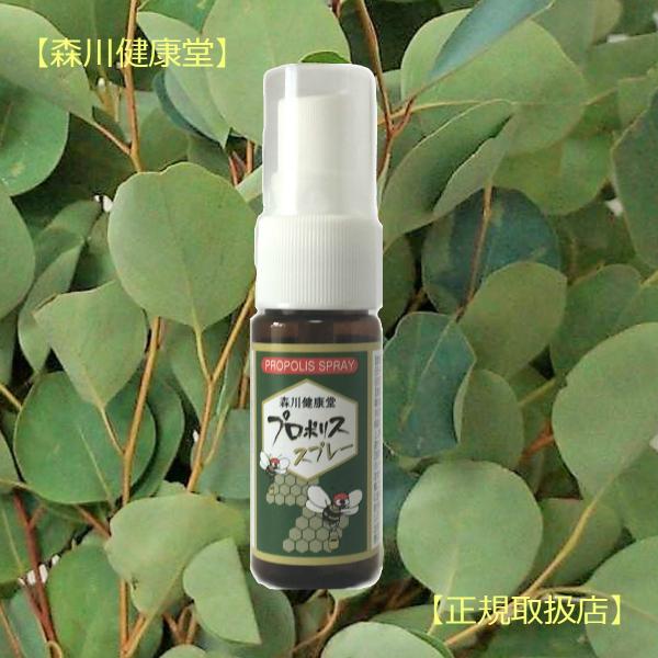 プロポリススプレー 殺菌作用 抗菌作用 のど 防御 対策 免疫力 森川健康堂 正規販売店 Buyee Buyee 日本の通販商品 オークションの代理入札 代理購入