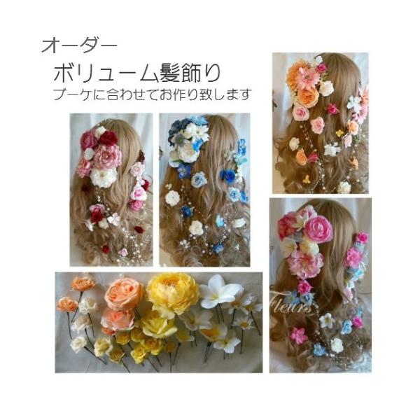 オーダー ラプンツェル 風 髪飾り フェス 二次会 ウェディング ハロウィン 成人式 Buyee 日本代购平台 产品购物网站大全 Buyee一站式代购 Bot Online