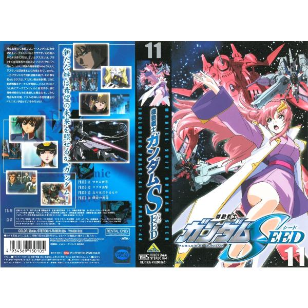 Vhsです 機動戦士ガンダム Seed 11 Buyee Buyee Japanese Proxy Service Buy From Japan Bot Online