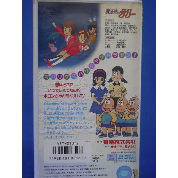 劇場版魔法使いサリー Vhs Buyee Buyee 提供一站式最全面最專業現地yahoo Japan拍賣代bid代拍代購服務bot Online