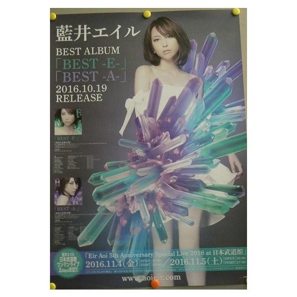 藍井エイル ベストアルバム 販売告知ポスター Buyee Buyee Japanese Proxy Service Buy From Japan Bot Online