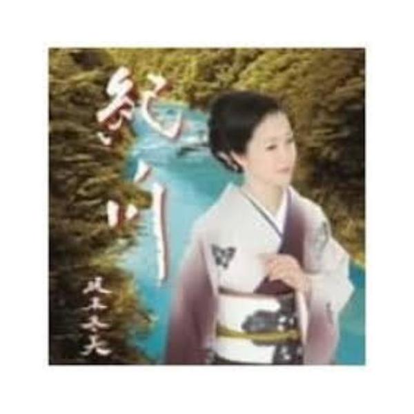 新古品 紀ノ川 坂本冬美 シングル盤 Buyee Buyee 提供一站式最全面最專業現地yahoo Japan拍賣代bid代拍代購服務bot Online