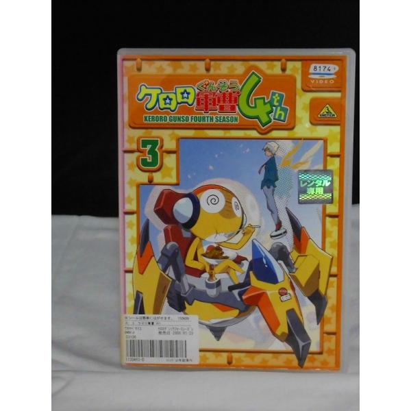 ケロロ軍曹4thシーズン 3 ※中古DVD(レンタル落ち) : OneLifeYahoo!ショップ - 通販 - Yahoo!ショッピング ケロロ軍曹4thシーズン 3 ※中古DVD(レンタル落ち) : OneLifeYahoo!ショップ - 通販 - Yahoo!ショッピング