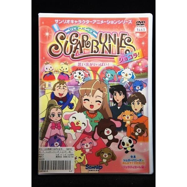 5100137 シュガーバニーズ ショコラ 7 思い出がいっぱい※中古DVD